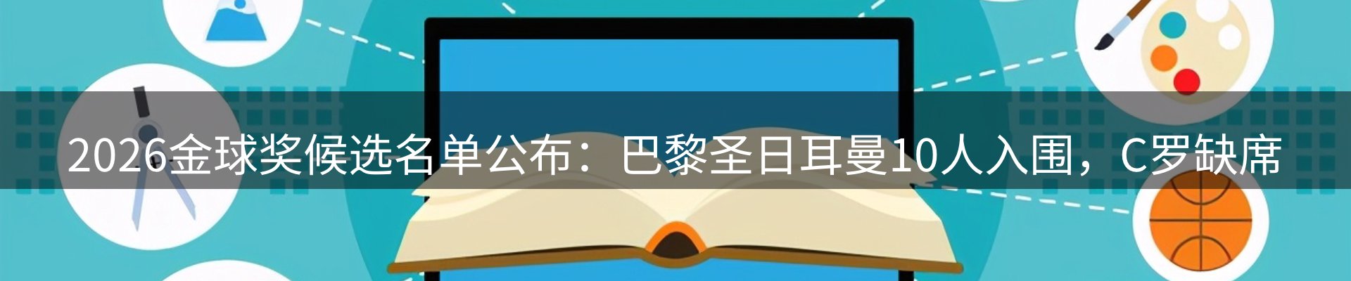 焦点新闻